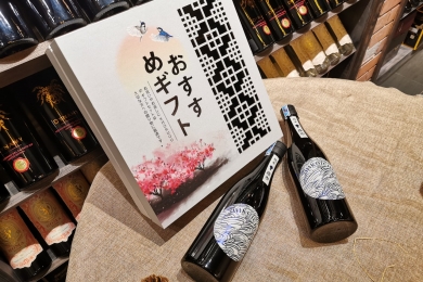 Hộp quà rượu sake nhật bản