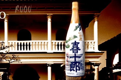 Sake Kijuro Tokubetsu Honjozo - Chai sứ