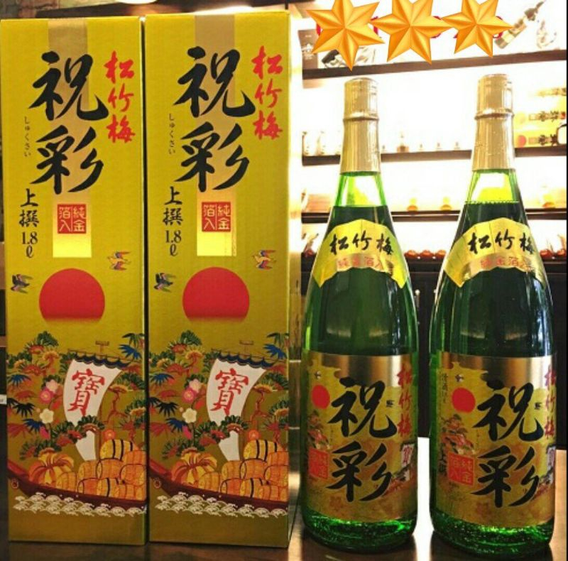 Giá rượu sake vảy vàng
