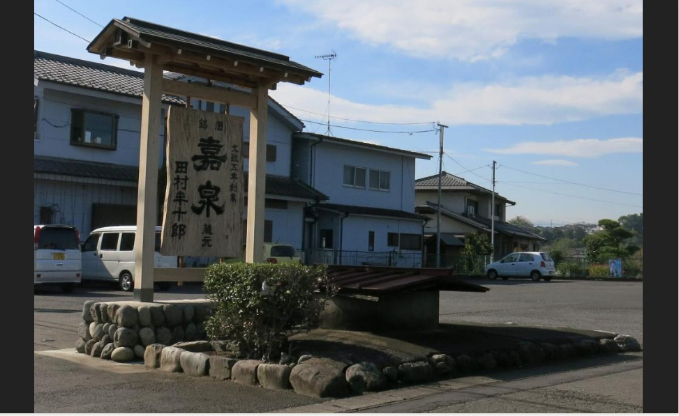 Hãng rượu Sake Tamura Shuzoju